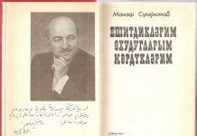Manaf Süleymanovun “Eşitdiklərim, oxuduqlarım, gördüklərim” kitabı haqqında